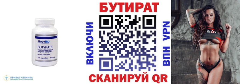 как найти закладки  Барыш  MEGA как войти  БУТИРАТ бутандиол 
