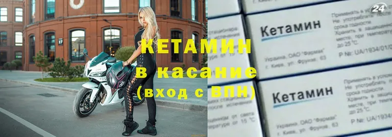 Кетамин ketamine  Барыш 